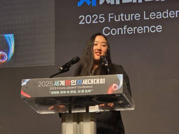 27일 송솔카롤라씨가 2025 세계한인차세대대회에서 참가자 대표로 답사를 하고 있다. 이정엽기자