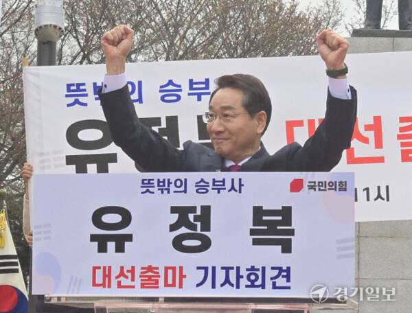 유정복 인천시장이 지난 4월9일 인천 중구 자유공원 맥아더동상 앞에서 제21대 대통령선거 출마를 공식 선언한 뒤 지지자들을 향해 두 팔을 번쩍 들어 올리고 있다. 경기일보 DB