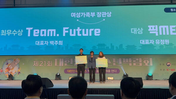 광주시 청소년수련관이 ‘제21회 대한민국 청소년박람회’ 청소년활동 프로그램 경진대회에서 여성가족부장관상(최우수상)을 수상했다.(광주시제공)