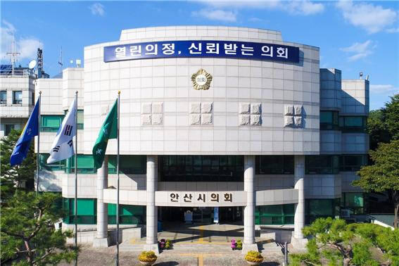 안산시의회 청사 전경. 경기일보 DB