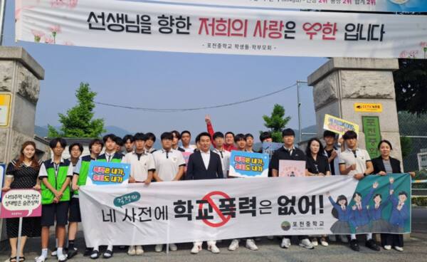 28일 백영현 포천시장이 포천중학교 학생들과 학부모,교직원들과 함게 학교폭력캠페인 후 기념촬영을 하고 있다. 포천시제공