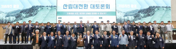 (사)한국임업후계자협회는 지난 27일 안동국제컨벤션센터에서 초대형 산불 시대 국가 산림행정 대전환 모색 위한 대토론회를 개최했다.한국임업후계자협회