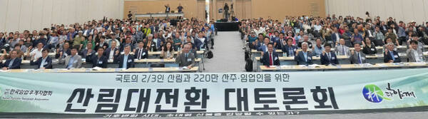 (사)한국임업후계자협회는 지난 27일 안동국제컨벤션센터에서 초대형 산불 시대 국가 산림행정 대전환 모색 위한 대토론회를 개최했다.한국임업후계자협회