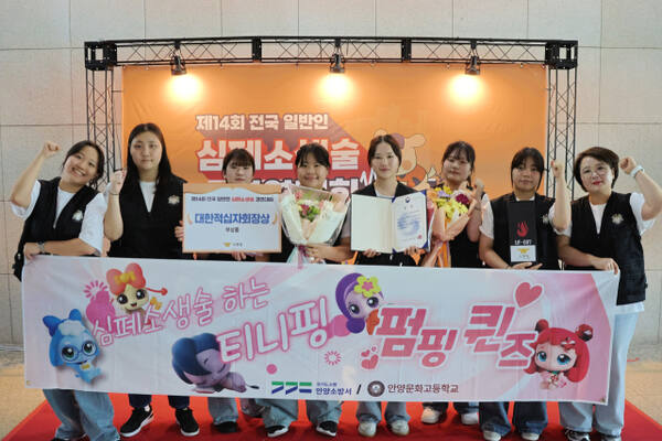 안양문화고등학교 학생들로 구성된 ‘펌핑퀸즈’ 팀이 제14회 전국 일반인 심폐소생술 경연대회 학생·청소년부 부문에서 ‘대한적십자회장상’을 수상했다. 안양소방서 제공.