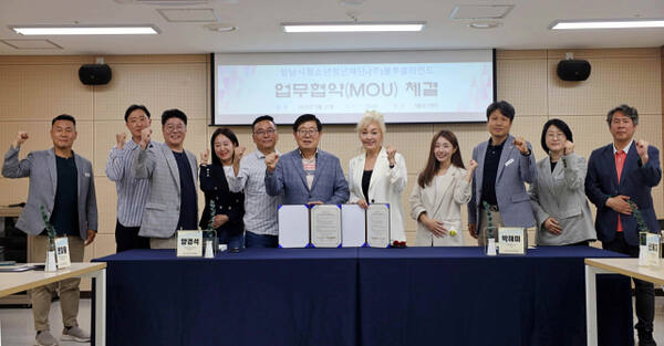 27일 야탑유스센터에서 열린 성남시청소년재단과 ㈜블루블라인드의 업무협약식. 성남시청소년청년재단 제공