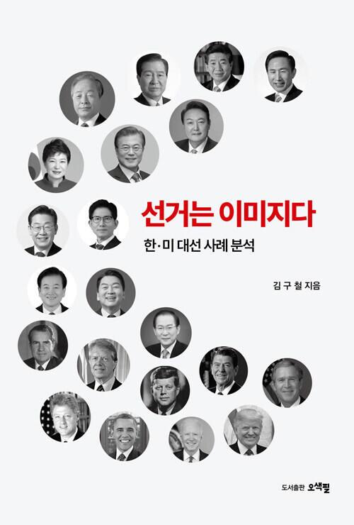 도서출판 오색필 제공