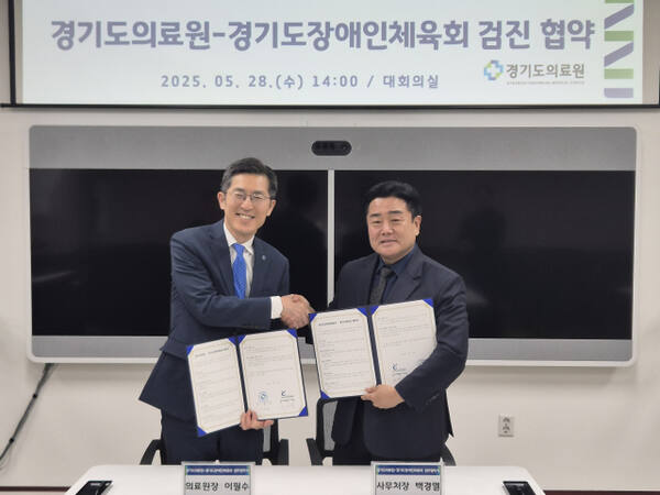 28일 열린 경기도장애인체육회와 경기도의료원의 업무협약식에서 백경열 도장애인체육회 사무처장(오른쪽)과 이필수 경기도의료원장이 협약식에서 악수하고 있다. 경기도장애인체육회 제공