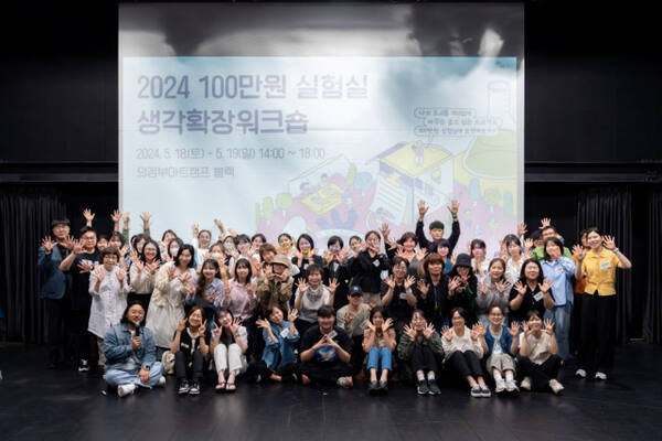 의정부문화재단이 추진한 2024년 100만원실험실 참가자들이 워크숍을 진행하고 있다. 의정부문화재단 제공.