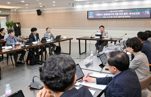 김동근 의정부시장이 시청 중회의실에서 경제자유구역 지정 추진용역 착수보고회를 열고 있다. 의정부시 제공
