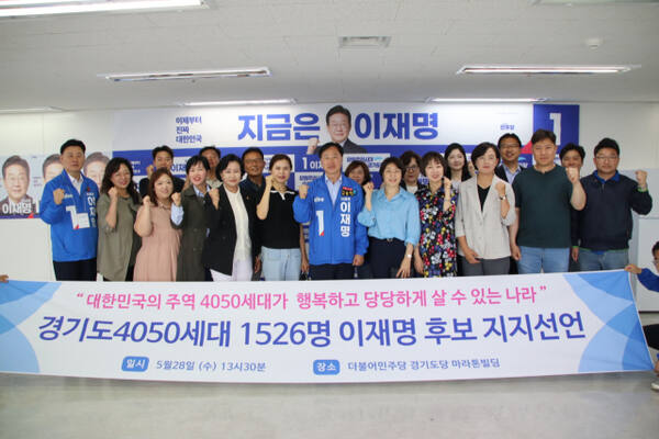 김준혁 민주당 4050위원회 위원장과 정윤경 4050특위 수석부위원장(경기도의회 부의장) 등 20여명이 기자회견 후 기념촬영을 하고 있다. 김준혁 의원실 제공