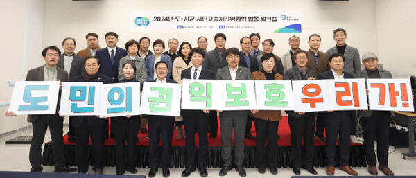 시·군 워크숍. 경기도 제공
