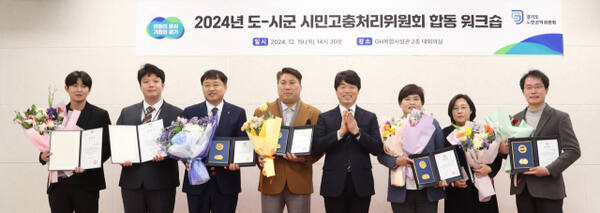 시군워크숍. 경기도 제공