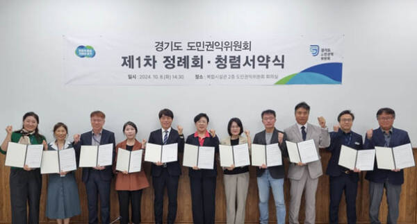 정례회 및 청렴서약식. 경기도 제공