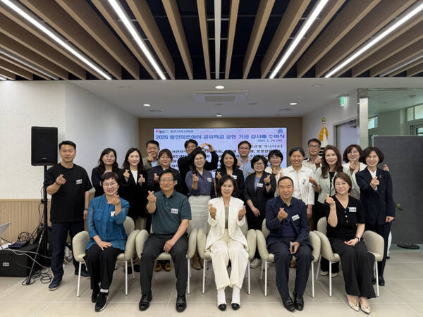 29일 오전 용인교육지원청 제1회의실에서 열린 2025 용인미르아이 공유학교 공헌기관 감사패 수여식에서 공헌기관 감사패를 수상한 용인문화원 등 관계자들이 기념촬영을 하고 있다. 용인문화원 제공