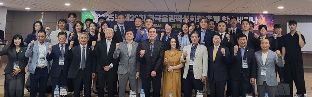 ‘제29회 2025년 춘계 학술세미나’에서 참석자들이 기념촬영을 하고 있다.