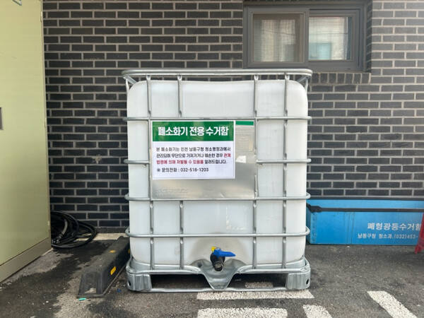 인천 남동구 행정복지센터 곳곳에 설치한 폐소화기 전용 수거함. 남동구청 제공