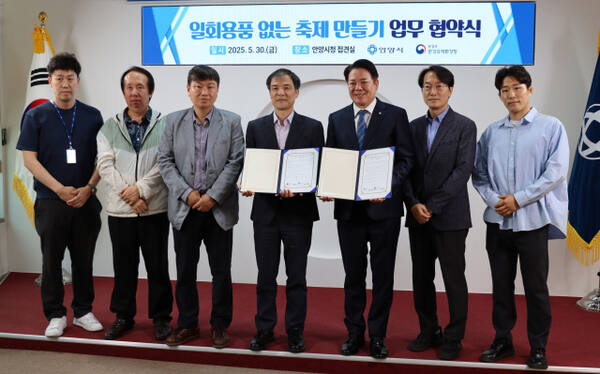 홍동곤 한강유역환경청장(가운데)과 최대호 안양시장(오른쪽 세 번째)이 30일 안양시청 시장실에서 ‘1회용품 없는 축제만들기’ 업무협약을 체결하고 기념촬영하고 있다. 한강유역환경청 제공