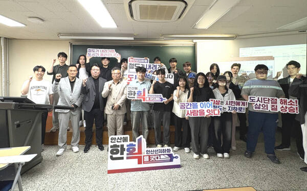 안산시가 추진하는 지하철 4호선 안산시 구간 지하화 개발사업에 한양대 ERICA 건축학부 학생들이 참여한다. 안산시 제공