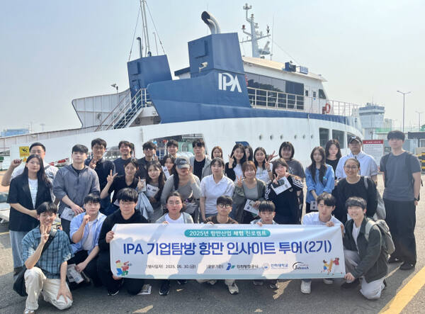 최근 ‘항만 인사이트 투어 2기’ 참여자들이 투어를 마치고 기념촬영을 하고 있다. 인천항만공사 제공