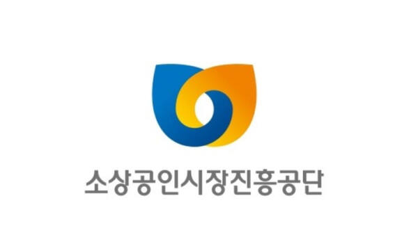 소상공인시장진흥공단 제공