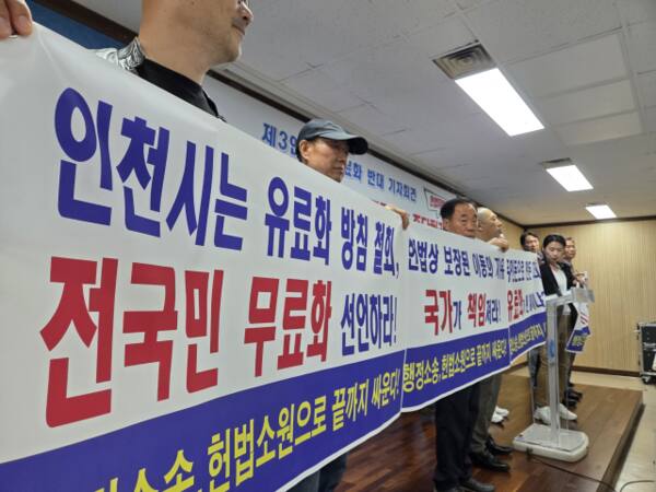 2일 인천시청 브리핑룸에서 영종국제도시총연합회가 제3연륙교 통행료 전면 무료화를 촉구하는 기자회견을 하고 있다. 박귀빈기자