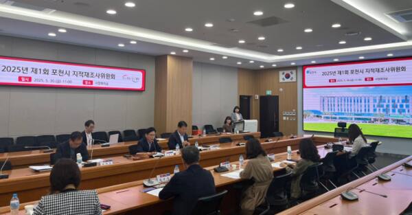 포천시가 회의실에서 올해 제1회 지적재조사 위원회를 열고 있다. 포천시 제공