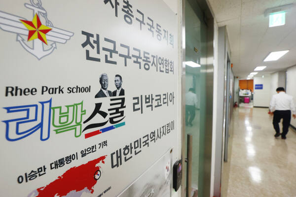 극우 성향 단체 '리박스쿨'이 초등학교 늘봄 강사를 공급해 논란이 이는 가운데 서울 종로구 한 빌딩에 리박스쿨 사무실 간판이 붙어 있다. 연합뉴스