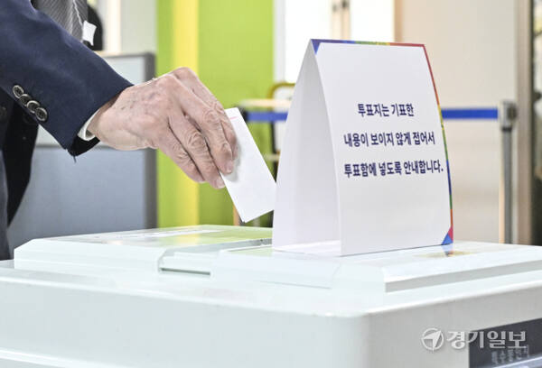 제21대 대통령 선거 투표 모습. 경기일보 DB