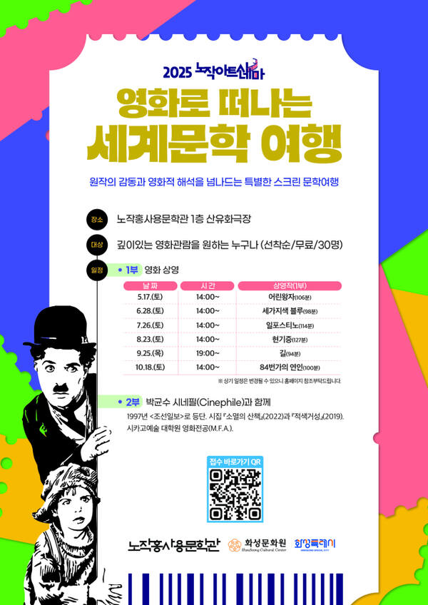 노작홍사용문학관 제공