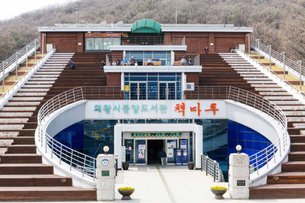 의왕시 중앙도서관 ‘책마루’전경. 의왕시 제공