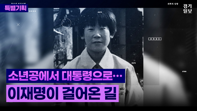 경기일보 유튜브 썸네일 2025ver (롱폼) copy