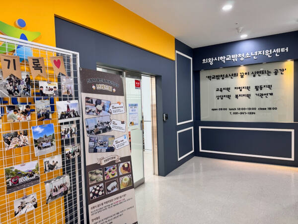 의왕시청소년재단 산하 의왕시학교밖청소년지원센터 청소년 24명이 2025년도 제1차 초중고졸 검정고시에 합격했다. 의왕시청소년재단 제공