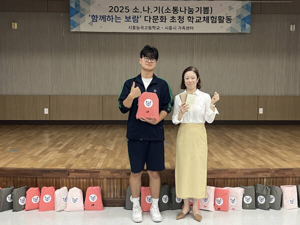 시흥능곡고등학교 소나기 봉사활동에 참여한 학생이 시흥시가족센터 고경임 센터장에게 엄마 학생들에게 직접 쓴 손편지와 작은 선물을 전달하고 있다. 김형수기자