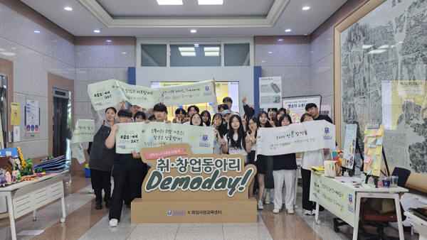 경동대 취업·창업 동아리 데모데이에 참가한 학생들이 기념촬영을 하고 있다. 경동대 제공