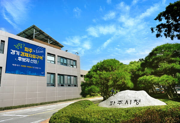 파주시가 자연 친화적 휴양형 공공 요양시설건립(요양원)에 나선다. 사진은 파주시전경. 파주시제공