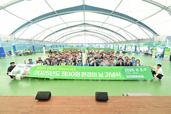 포천시,환경의 날 기념식에 백영현 포천시장을 비롯한 시도의원 그리고 시민200명이 참석해 기념촬영을 하고 있다. 포천시제공.