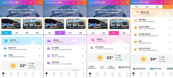 새로운 도시정보 애플리케이션인 ‘스마트 안양 도담’. 안양시 제공