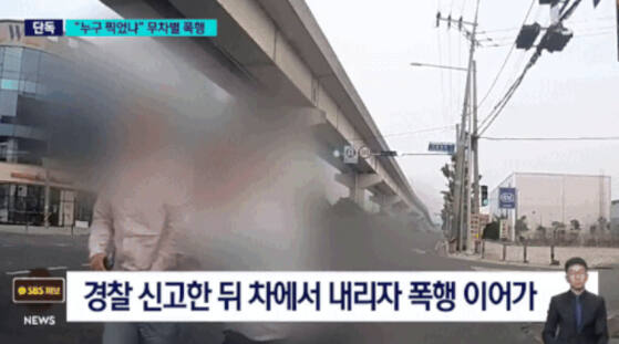 "민주당 뽑았냐"…20대 남성, 택시기사 '무차별 폭행'