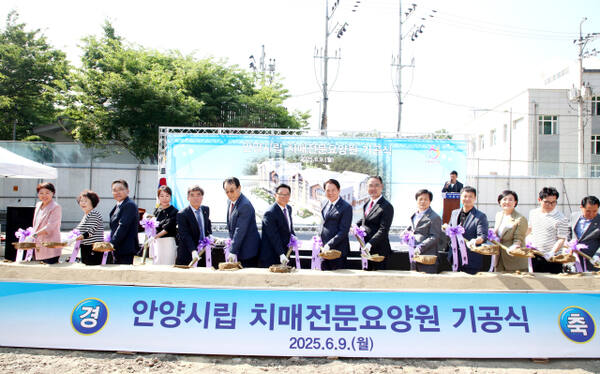 최대호 안양시장 등이 지난 9일 안양시립 치매전문요양원 기공식에서 시삽식을 하고 있다. 안양시 제공.