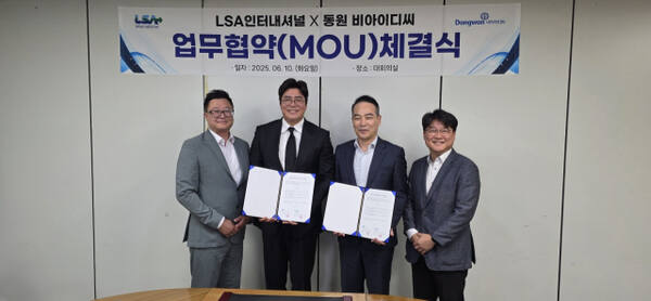 10일 부산에 있는 비아이디씨(BIDC) 대회의실에서 이명석 엘에스에이인터내셔널(LSA인터내셔널) 대표와 김봉욱 BIDC 사업부장 등이 전략적 제휴를 위한 업무협약(MOU)을 한 뒤, 기념촬영을 하고 있다. LSA인터내셔널 제공