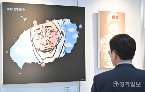 만화, 시대와 민주주의를 그리다展 [포토뉴스]