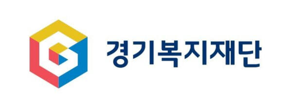경기복지재단 로고. 복지재단 제공