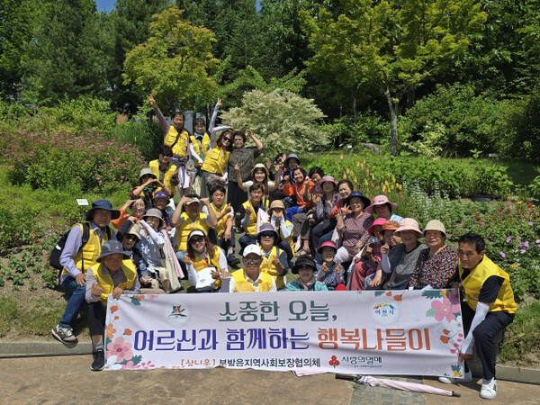 이천시 부발읍 지역사회보장협의체가 관내 홀몸 어르신을 위해 인근 여주시에서 행복한 나들이 진행했다. 부발읍 제공.