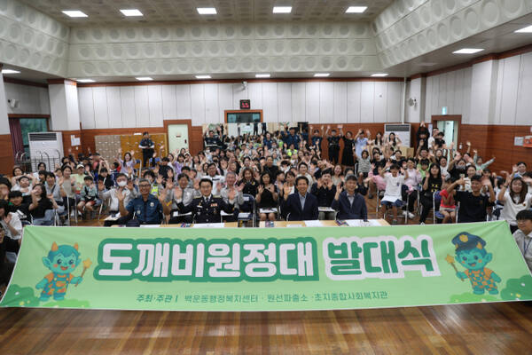 안산단원경찰서가 깨끗하고 범죄 없는 도시 안산을 만들기 위한 프로젝트인 ‘원선 도깨비원정대’ 발대식을 가졌다. 단원서 제공