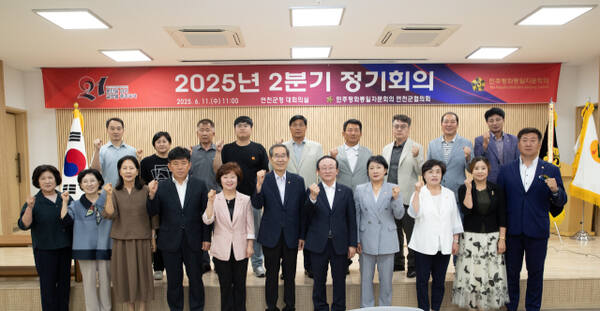 민주평통 연천군협의회 정기회의. 민주평통 제공