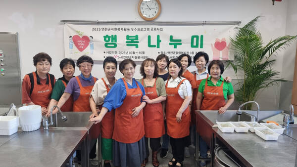 소비자교육중앙회 연천지회 행복나누미 반찬 봉사 활동 진행. 소비자교육중앙회 제공