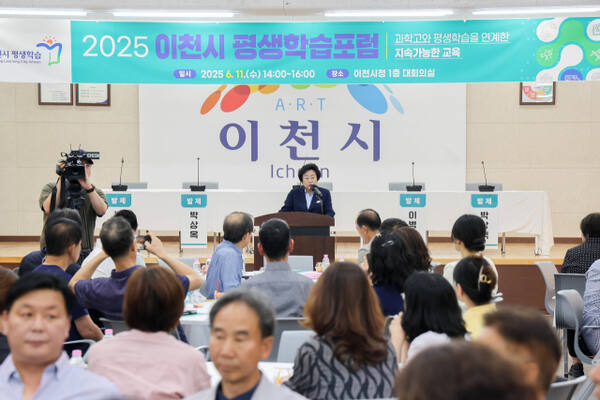 이천시가 미래교육 도약을 위한 평생학습포럼을 개최해 시민들과 다양한 의견을 나눴다. 이천시 제공.