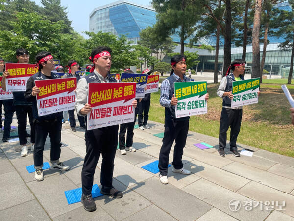 한국남동발전노동조합분당지부가 12일 성남시청 앞에서 분당복합발전소 현대화사업 도시계획시설실시계획변경인가를 반려한 성남시에 조속한 인가를 촉구하고 있다. 박용규기자