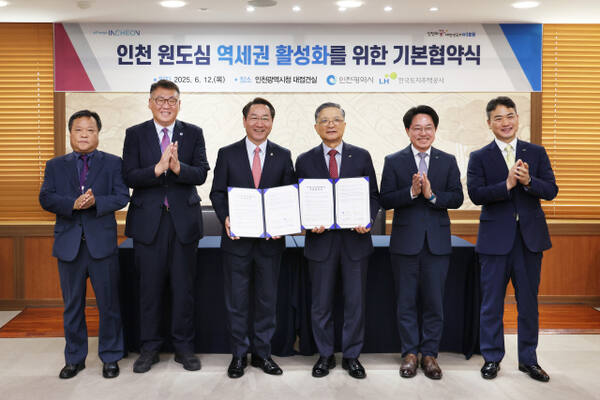 12일 열린 인천 원도심 역세권 활성화를 위한 기본협약식에서 관계자들이 기념 촬영을 하고 있다. LH인천본부 제공