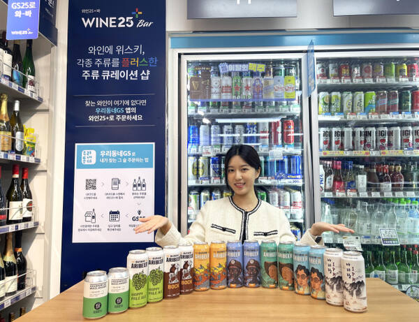 지난달 GS리테일은 자사가 운영하는 편의점 GS25에서 가평의 수제맥주 양조장 ‘크래머리 브루어리’와 협업해 만든 ‘바질샤워’(맨 왼쪽) 맥주를 선보였다. GS리테일 제공